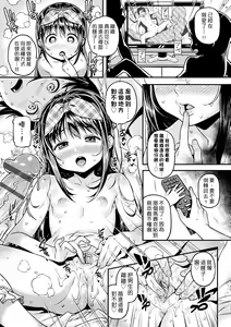Page 161 of Mokkai suru no ? | 要不要再愛一次？ - preview thumbnail