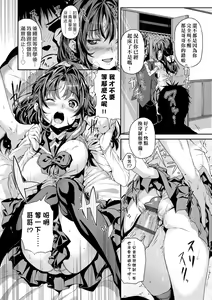 Page 180 of Mokkai suru no ? | 要不要再愛一次？ - preview thumbnail