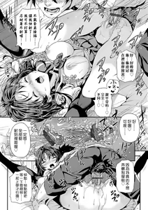 Page 187 of Mokkai suru no ? | 要不要再愛一次？ - preview thumbnail