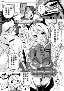 Page 195 of Mokkai suru no ? | 要不要再愛一次？ - preview thumbnail