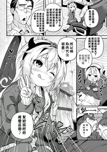 Page 196 of Mokkai suru no ? | 要不要再愛一次？ - preview thumbnail