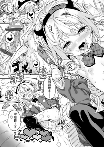 Page 215 of Mokkai suru no ? | 要不要再愛一次？ - preview thumbnail