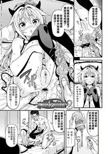 Page 217 of Mokkai suru no ? | 要不要再愛一次？ - preview thumbnail