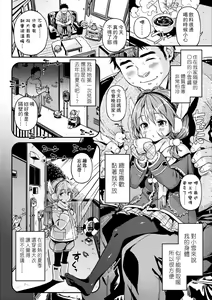 Page 56 of Mokkai suru no ? | 要不要再愛一次？ - preview thumbnail