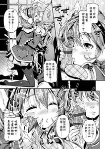 Page 63 of Mokkai suru no ? | 要不要再愛一次？ - preview thumbnail