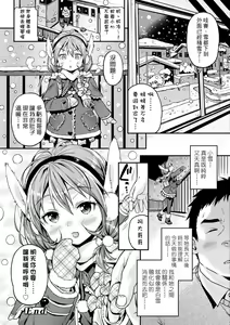 Page 76 of Mokkai suru no ? | 要不要再愛一次？ - preview thumbnail