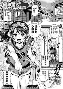 Page 77 of Mokkai suru no ? | 要不要再愛一次？ - preview thumbnail