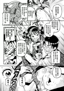 Page 82 of Mokkai suru no ? | 要不要再愛一次？ - preview thumbnail