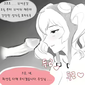 Page 3 of I tried to make AI do deep throat instead of deep learning | AI에게 딥러닝이 아닌 딥쓰롯을 시켜보았다 - preview thumbnail