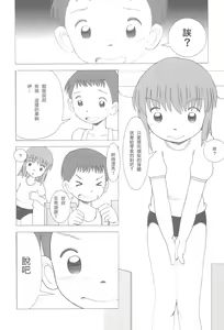 Page 8 of Dagashiya Nite Honpen - preview thumbnail