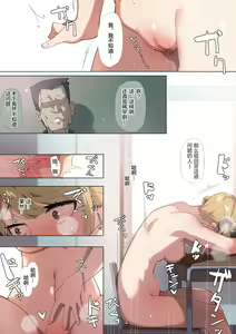 Page 14 of Anzen Roshutsu Kaiheki - preview thumbnail