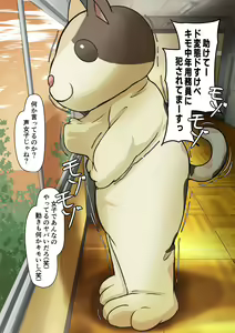 Page 103 of Yuutousei de Toutteiru Kimagure Joshi seito ~Nantonashi ni Chinko ni Kyoumi ga Waite Chuunen Youmuin ni Karui Kimochi de Karandara Ichaicha Hentai kankei ni natta~ - preview thumbnail