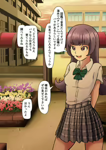 Page 14 of Yuutousei de Toutteiru Kimagure Joshi seito ~Nantonashi ni Chinko ni Kyoumi ga Waite Chuunen Youmuin ni Karui Kimochi de Karandara Ichaicha Hentai kankei ni natta~ - preview thumbnail