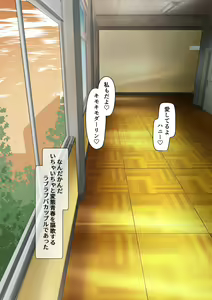 Page 144 of Yuutousei de Toutteiru Kimagure Joshi seito ~Nantonashi ni Chinko ni Kyoumi ga Waite Chuunen Youmuin ni Karui Kimochi de Karandara Ichaicha Hentai kankei ni natta~ - preview thumbnail