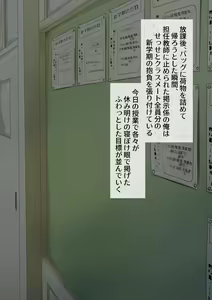 Page 3 of Omoiyari ga sugite Ero Jijou demo Hikiukechau Sewayaki Doukyuusei - preview thumbnail