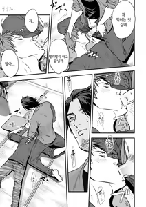 Page 16 of Senpai, to. - preview thumbnail