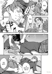 Page 18 of Senpai, to. - preview thumbnail