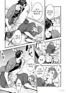 Page 24 of Senpai, to. - preview thumbnail