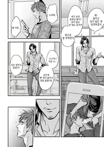 Page 31 of Senpai, to. - preview thumbnail