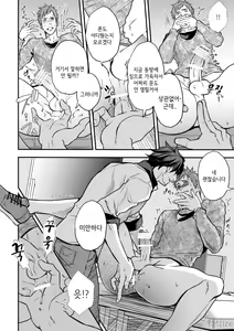 Page 37 of Senpai, to. - preview thumbnail