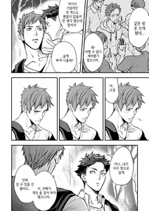 Page 49 of Senpai, to. - preview thumbnail