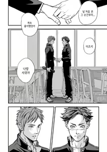 Page 5 of Senpai, to. - preview thumbnail