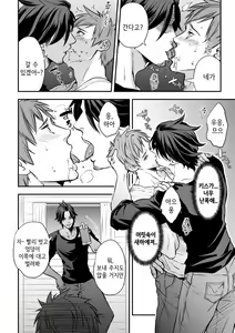 Page 51 of Senpai, to. - preview thumbnail