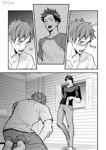 Page 52 of Senpai, to. - preview thumbnail