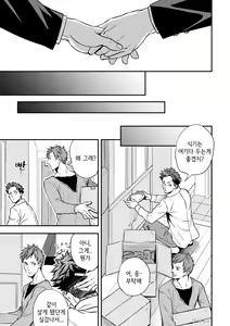 Page 6 of Senpai, to. - preview thumbnail