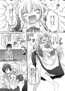 Page 3 of Super Nyaruko-chan Time!! - preview thumbnail