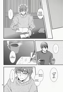 Page 26 of Winter in Heat - preview thumbnail