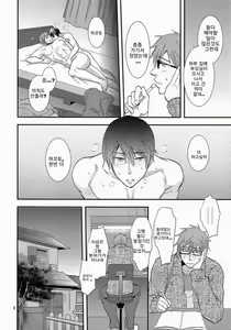 Page 5 of Winter in Heat - preview thumbnail