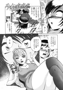 Page 119 of Ai wa Kagi no Kazu dake... Part. 1 - preview thumbnail