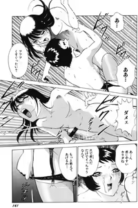 Page 144 of Ai wa Kagi no Kazu dake... Part. 1 - preview thumbnail
