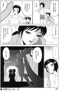Page 153 of Ai wa Kagi no Kazu dake... Part. 1 - preview thumbnail