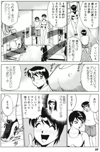 Page 40 of Ai wa Kagi no Kazu dake... Part. 1 - preview thumbnail