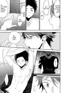 Page 16 of Haikei, Shiawase-sama | 삼가 아룁니다, 행운님 - preview thumbnail