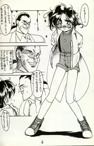 Page 3 of Otokonoko Hon Vol. 2 - preview thumbnail