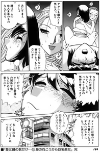Page 126 of Ai wa Kagi no Kazu dake... Part. 2 - preview thumbnail