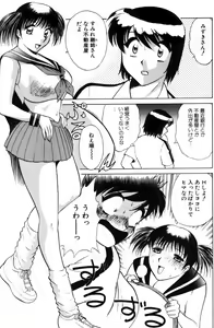 Page 129 of Ai wa Kagi no Kazu dake... Part. 2 - preview thumbnail