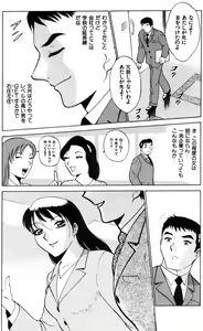 Page 149 of Ai wa Kagi no Kazu dake... Part. 2 - preview thumbnail