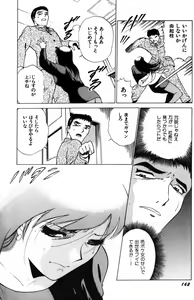 Page 164 of Ai wa Kagi no Kazu dake... Part. 2 - preview thumbnail