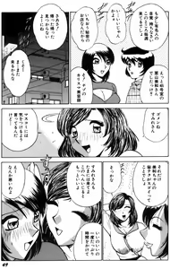 Page 51 of Ai wa Kagi no Kazu dake... Part. 2 - preview thumbnail