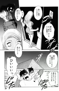 Page 91 of Ai wa Kagi no Kazu dake... Part. 2 - preview thumbnail