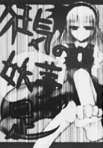 Page 3 of Kyouki no Youmu no Ashi - preview thumbnail