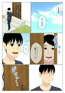 Page 24 of Deki no Warui Ani to Kaa-san ga Sex Shiteta Hanashi - preview thumbnail