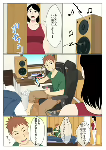 Page 4 of Deki no Warui Ani to Kaa-san ga Sex Shiteta Hanashi - preview thumbnail
