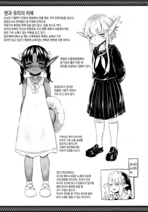 Page 21 of Aigan Youdo Shuui Shuu 2 | 애완 유녀 노예 설정집 2 - preview thumbnail