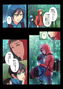 Page 6 of MobRa BL ~Teikou dekinai Joukyou de Ika Saretsuzukeru Danshi-tachi~ Sora Hen - preview thumbnail