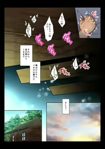 Page 80 of MobRa BL ~Teikou dekinai Joukyou de Ika Saretsuzukeru Danshi-tachi~ Sora Hen - preview thumbnail